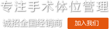 香蕉视频你懂的醫用凝膠香蕉视频APP污网站約束帶廠家